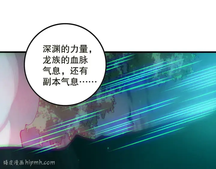漫画《死灵法师！我即是天灾》第134话 深渊幻魔！第128张图