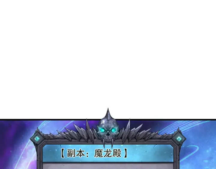 漫画《死灵法师！我即是天灾》第134话 深渊幻魔！第134张图