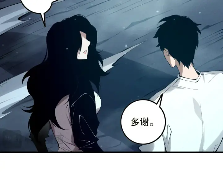 漫画《死灵法师！我即是天灾》第134话 深渊幻魔！第139张图