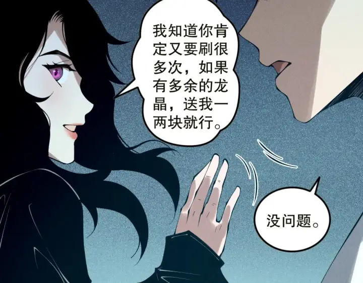 漫画《死灵法师！我即是天灾》第134话 深渊幻魔！第141张图