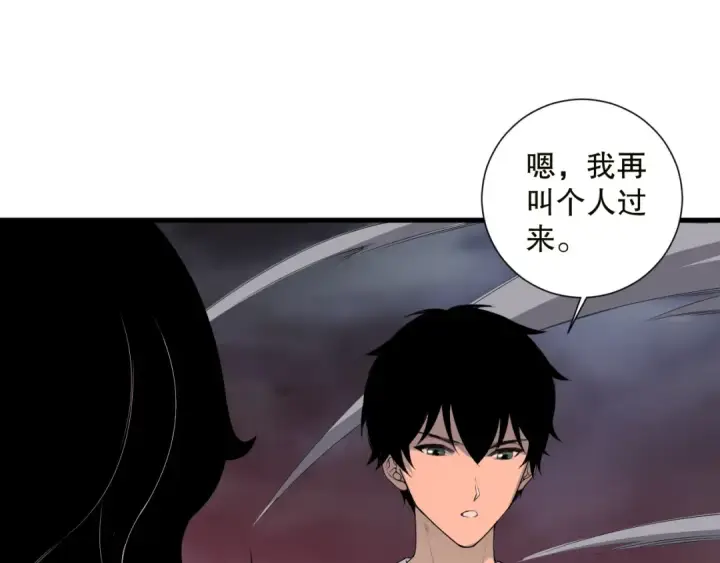 漫画《死灵法师！我即是天灾》第134话 深渊幻魔！第143张图