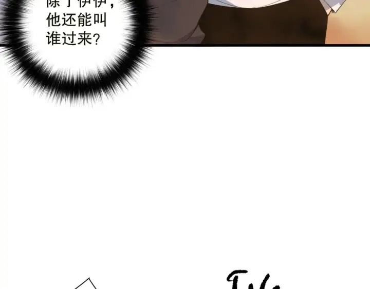 漫画《死灵法师！我即是天灾》第134话 深渊幻魔！第145张图