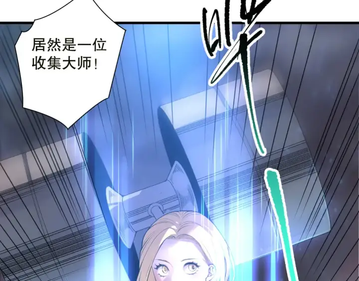 漫画《死灵法师！我即是天灾》第134话 深渊幻魔！第146张图