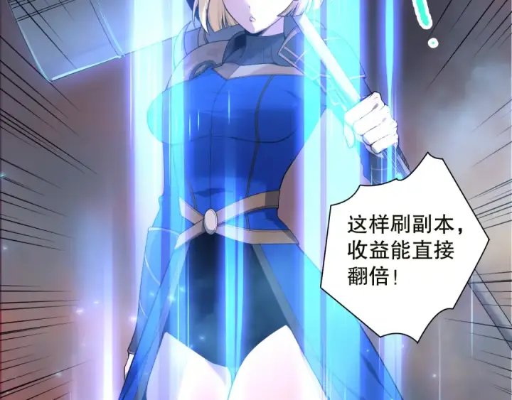 漫画《死灵法师！我即是天灾》第134话 深渊幻魔！第147张图