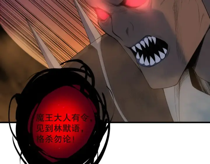 漫画《死灵法师！我即是天灾》第134话 深渊幻魔！第151张图