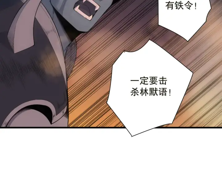漫画《死灵法师！我即是天灾》第134话 深渊幻魔！第153张图