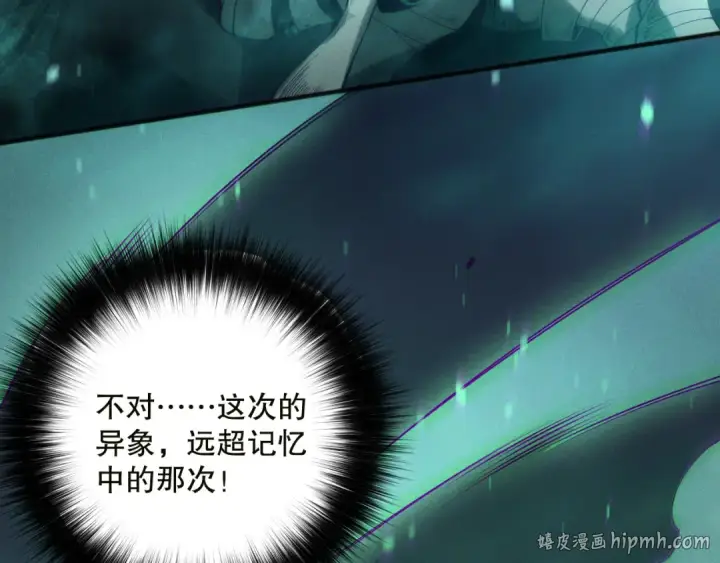 漫画《死灵法师！我即是天灾》第134话 深渊幻魔！第16张图