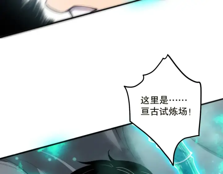 漫画《死灵法师！我即是天灾》第134话 深渊幻魔！第37张图