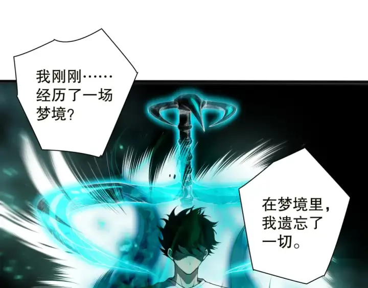 漫画《死灵法师！我即是天灾》第134话 深渊幻魔！第41张图