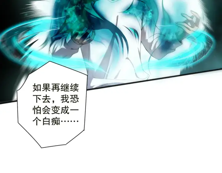 漫画《死灵法师！我即是天灾》第134话 深渊幻魔！第42张图