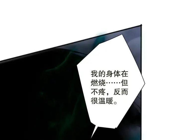 漫画《死灵法师！我即是天灾》第134话 深渊幻魔！第43张图