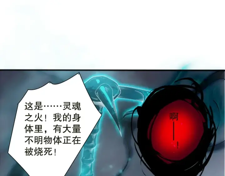 漫画《死灵法师！我即是天灾》第134话 深渊幻魔！第46张图