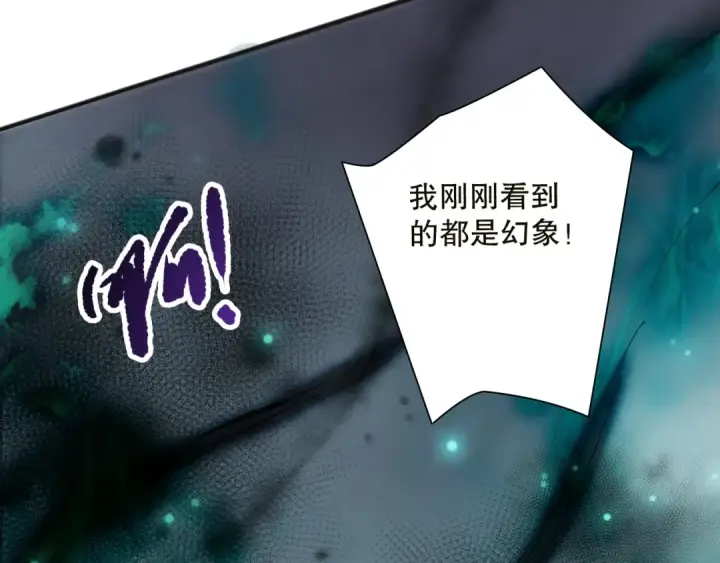 漫画《死灵法师！我即是天灾》第134话 深渊幻魔！第50张图