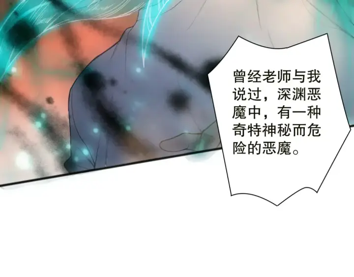 漫画《死灵法师！我即是天灾》第134话 深渊幻魔！第55张图