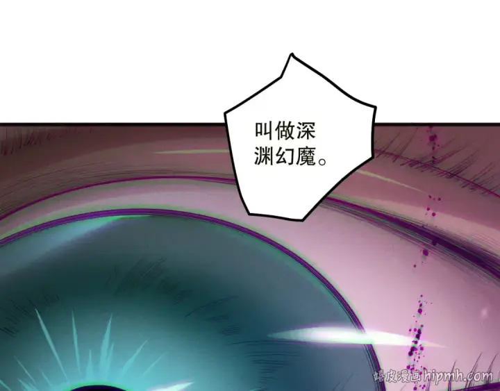 漫画《死灵法师！我即是天灾》第134话 深渊幻魔！第56张图