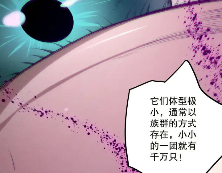 漫画《死灵法师！我即是天灾》第134话 深渊幻魔！第57张图