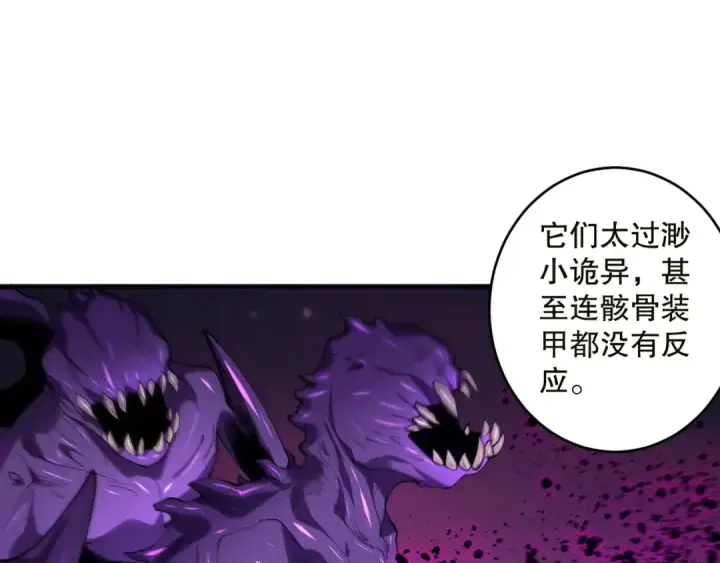漫画《死灵法师！我即是天灾》第134话 深渊幻魔！第60张图
