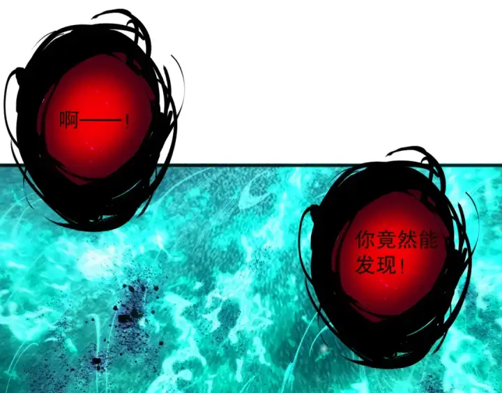 漫画《死灵法师！我即是天灾》第134话 深渊幻魔！第68张图