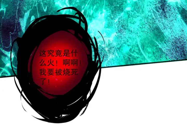 漫画《死灵法师！我即是天灾》第134话 深渊幻魔！第69张图