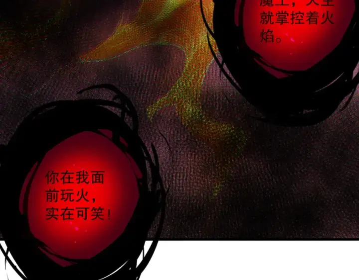 漫画《死灵法师！我即是天灾》第134话 深渊幻魔！第75张图