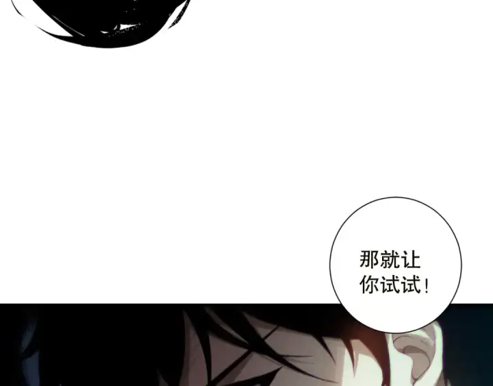 漫画《死灵法师！我即是天灾》第134话 深渊幻魔！第76张图