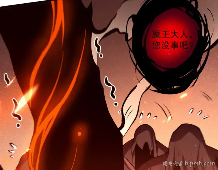 漫画《死灵法师！我即是天灾》第134话 深渊幻魔！第96张图