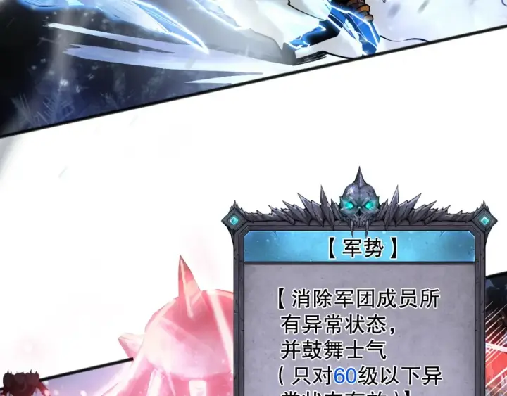 漫画《死灵法师！我即是天灾》第135话 魔龙殿第110张图