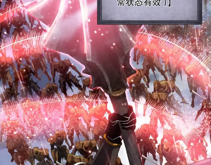 漫画《死灵法师！我即是天灾》第135话 魔龙殿第111张图