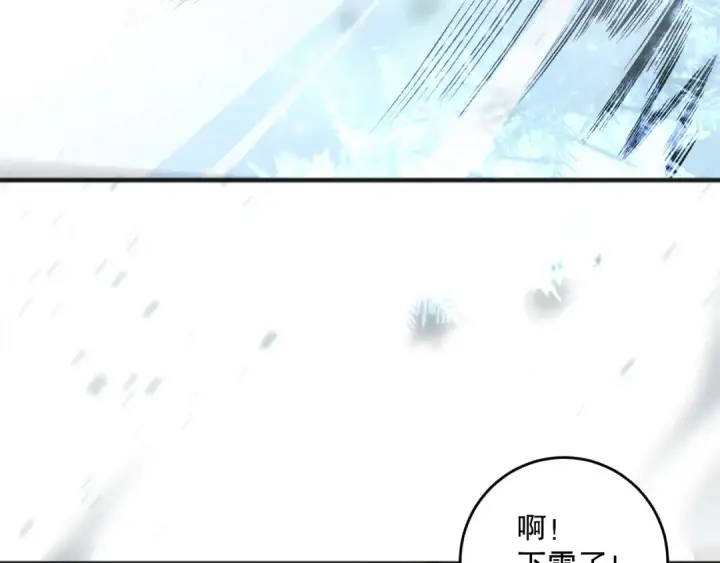 漫画《死灵法师！我即是天灾》第135话 魔龙殿第121张图