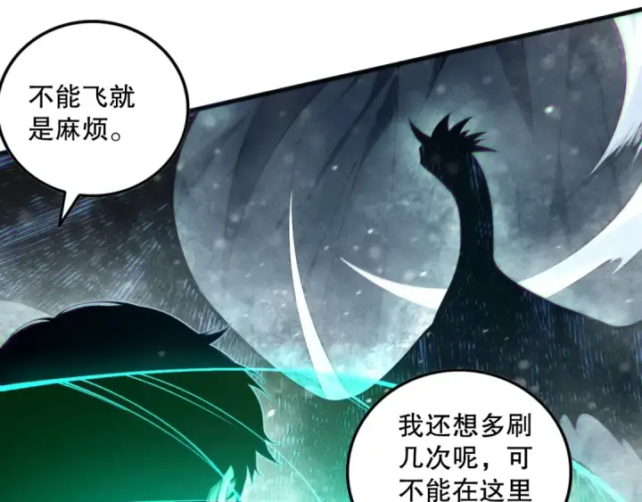 漫画《死灵法师！我即是天灾》第135话 魔龙殿第127张图