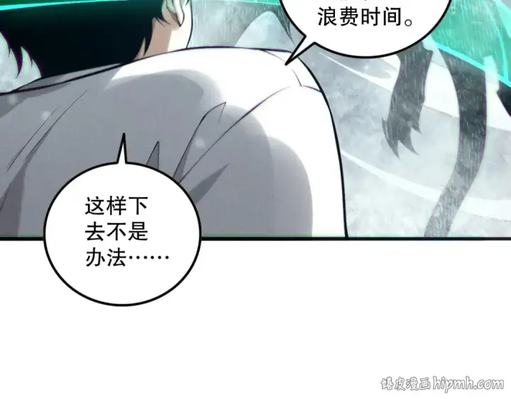 漫画《死灵法师！我即是天灾》第135话 魔龙殿第128张图