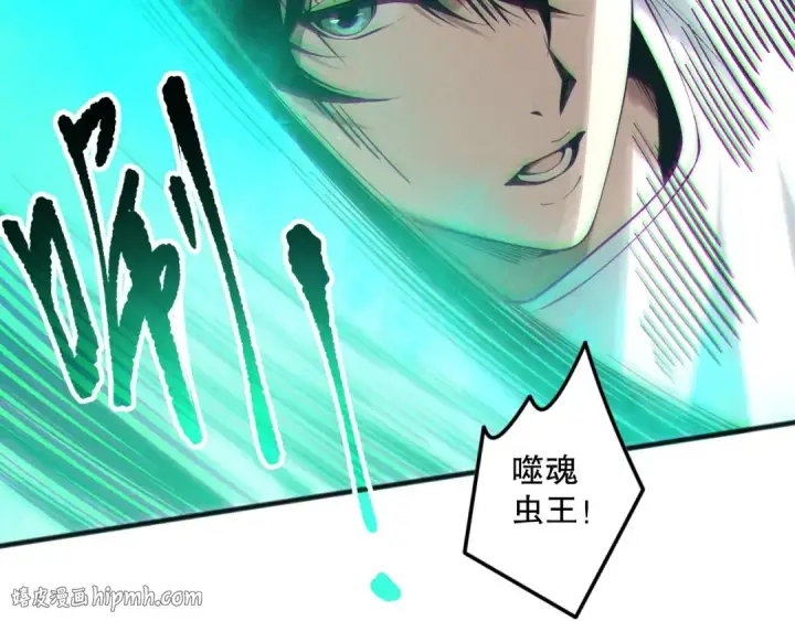漫画《死灵法师！我即是天灾》第135话 魔龙殿第136张图