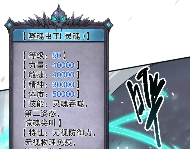 漫画《死灵法师！我即是天灾》第135话 魔龙殿第140张图