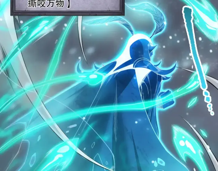 漫画《死灵法师！我即是天灾》第135话 魔龙殿第141张图