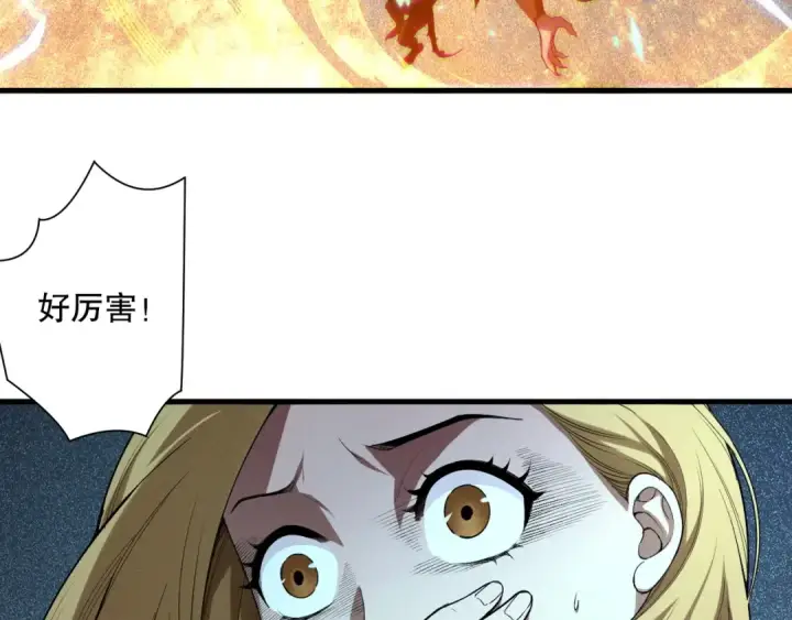 漫画《死灵法师！我即是天灾》第135话 魔龙殿第25张图