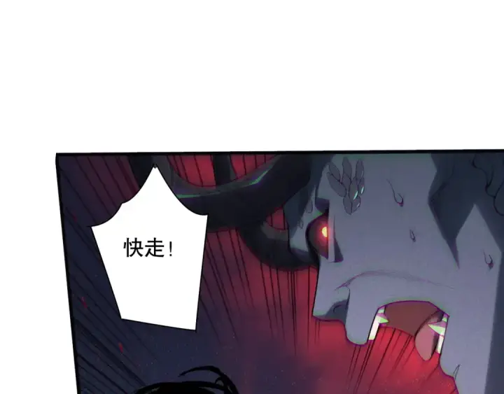 漫画《死灵法师！我即是天灾》第135话 魔龙殿第27张图