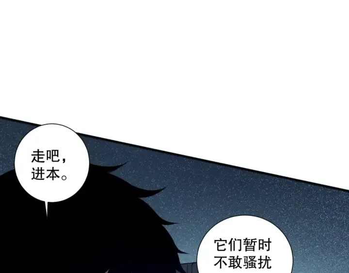 漫画《死灵法师！我即是天灾》第135话 魔龙殿第31张图