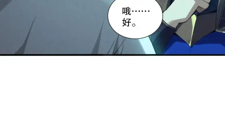 漫画《死灵法师！我即是天灾》第135话 魔龙殿第33张图