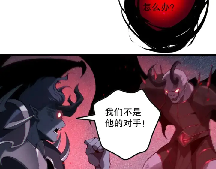 漫画《死灵法师！我即是天灾》第135话 魔龙殿第37张图