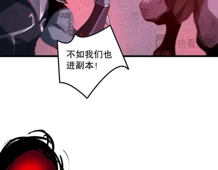 漫画《死灵法师！我即是天灾》第135话 魔龙殿第38张图