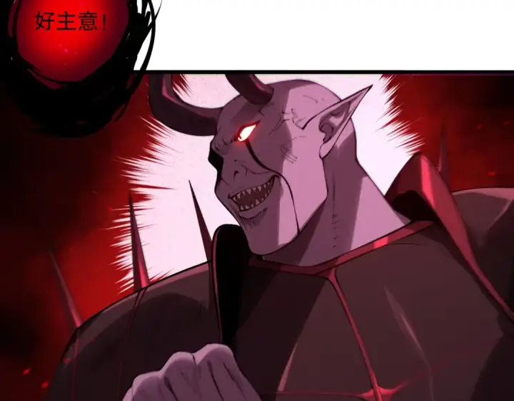 漫画《死灵法师！我即是天灾》第135话 魔龙殿第39张图