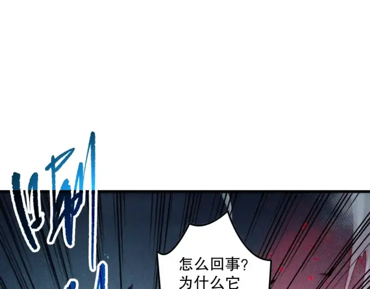 漫画《死灵法师！我即是天灾》第135话 魔龙殿第43张图