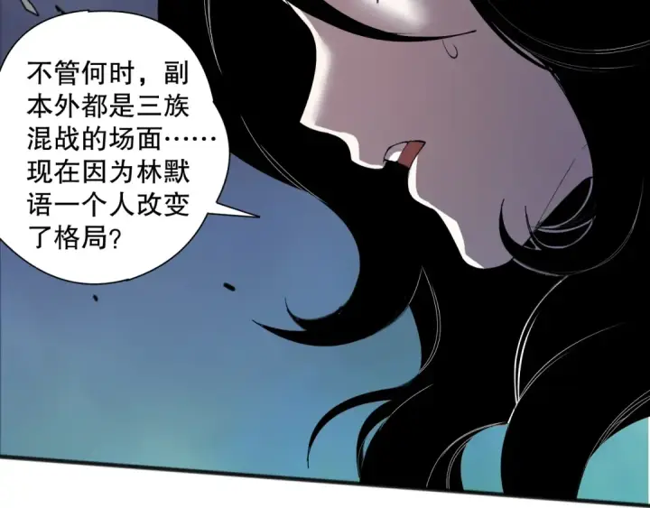 漫画《死灵法师！我即是天灾》第135话 魔龙殿第47张图