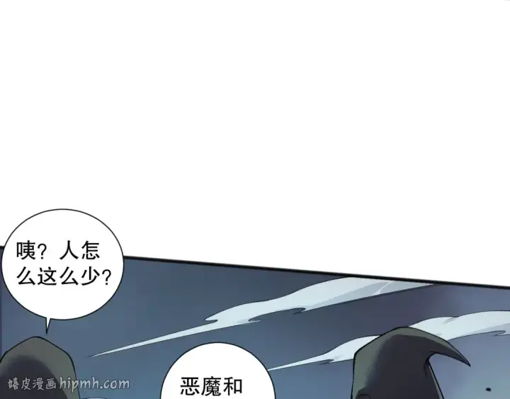 漫画《死灵法师！我即是天灾》第135话 魔龙殿第48张图
