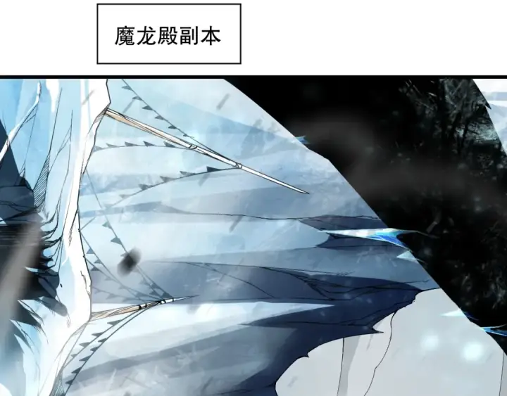 漫画《死灵法师！我即是天灾》第135话 魔龙殿第55张图
