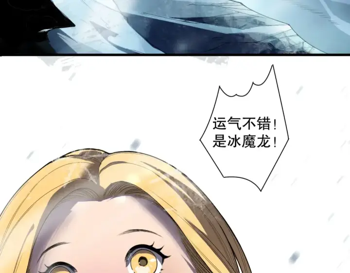 漫画《死灵法师！我即是天灾》第135话 魔龙殿第58张图