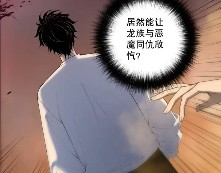 漫画《死灵法师！我即是天灾》第135话 魔龙殿第6张图