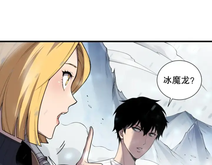 漫画《死灵法师！我即是天灾》第135话 魔龙殿第61张图