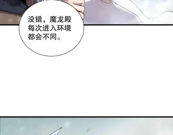漫画《死灵法师！我即是天灾》第135话 魔龙殿第62张图