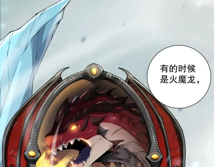 漫画《死灵法师！我即是天灾》第135话 魔龙殿第63张图